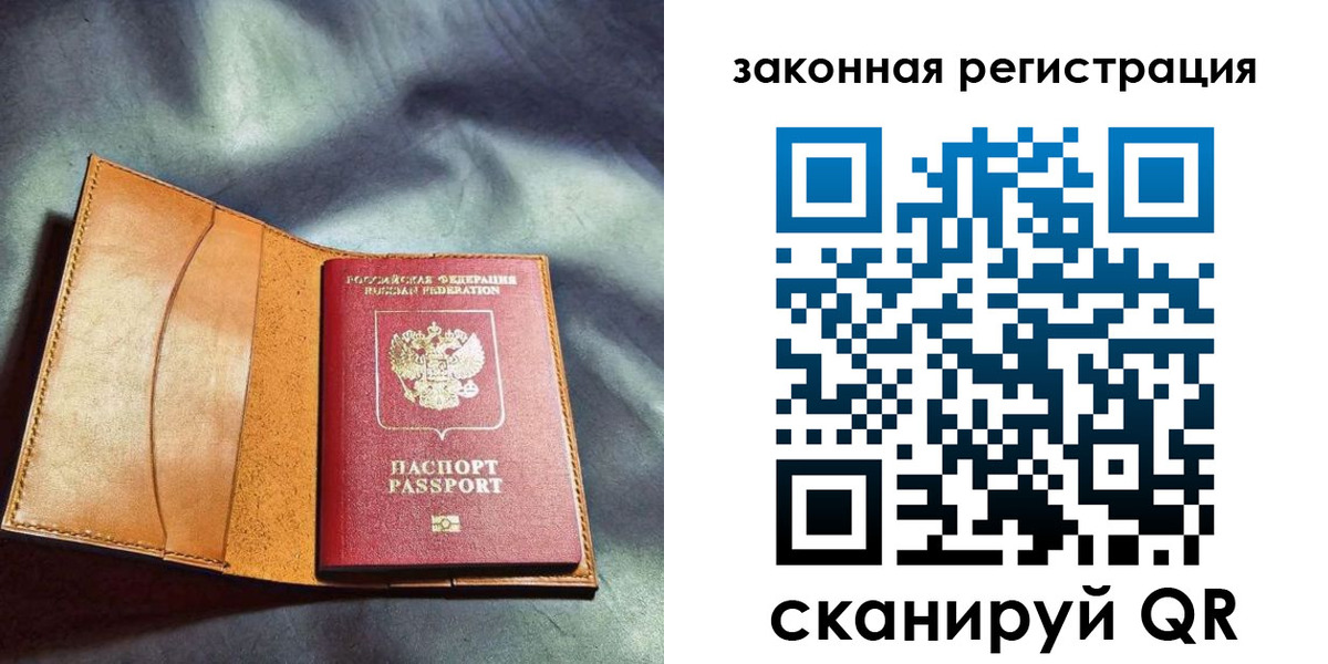 прописка паспорт в Боброве