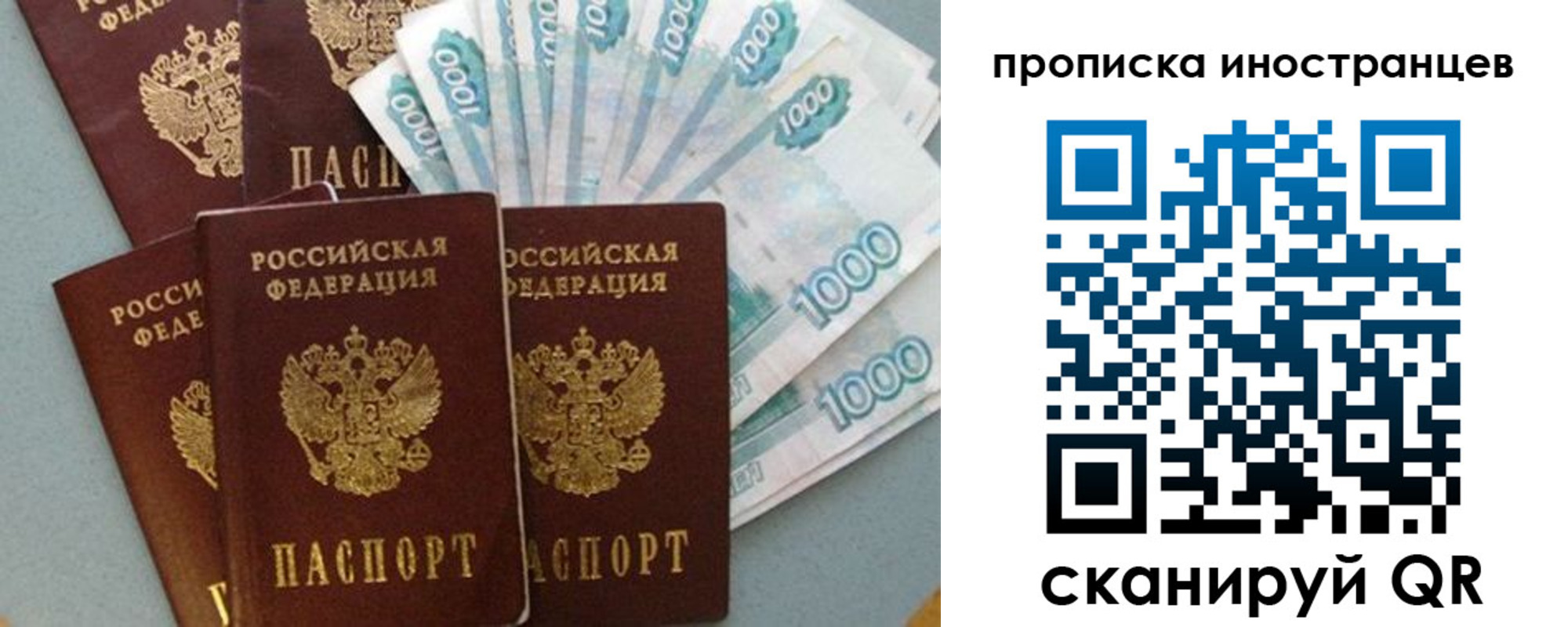 прописка паспорт в Боброве
