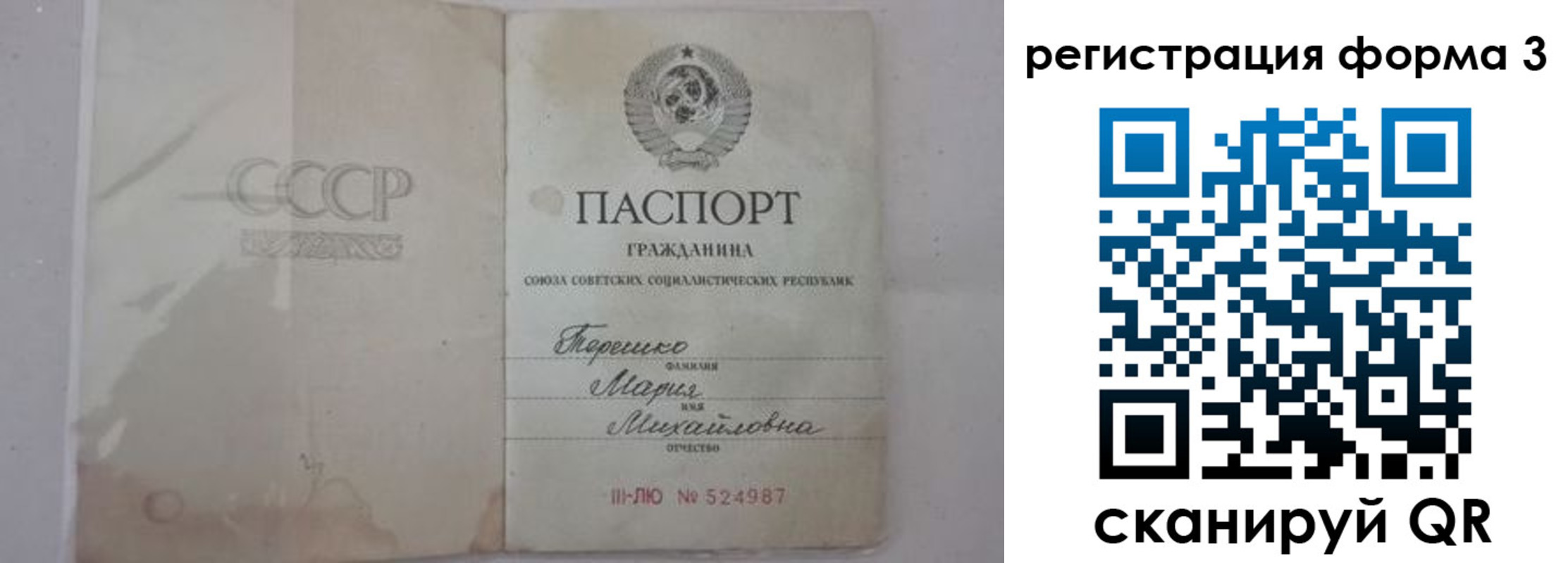 прописка от собственника в Боброве