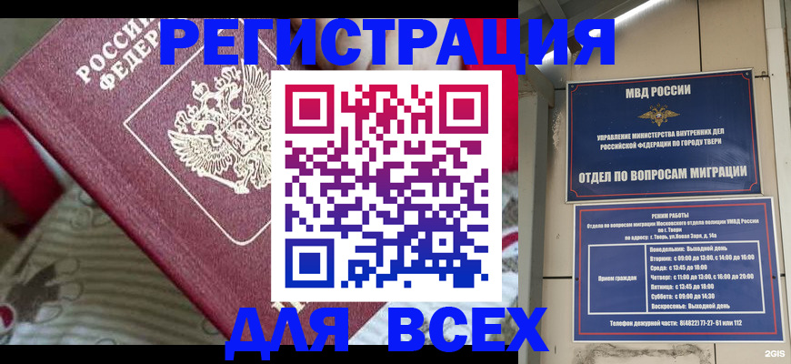 временная регистрация адрес в Боброве