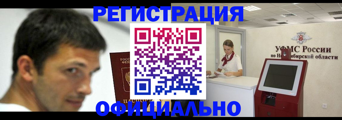 прописка для военкомата в Боброве
