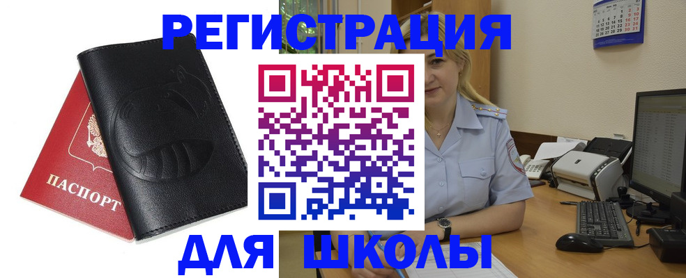 прописка штамп в Боброве