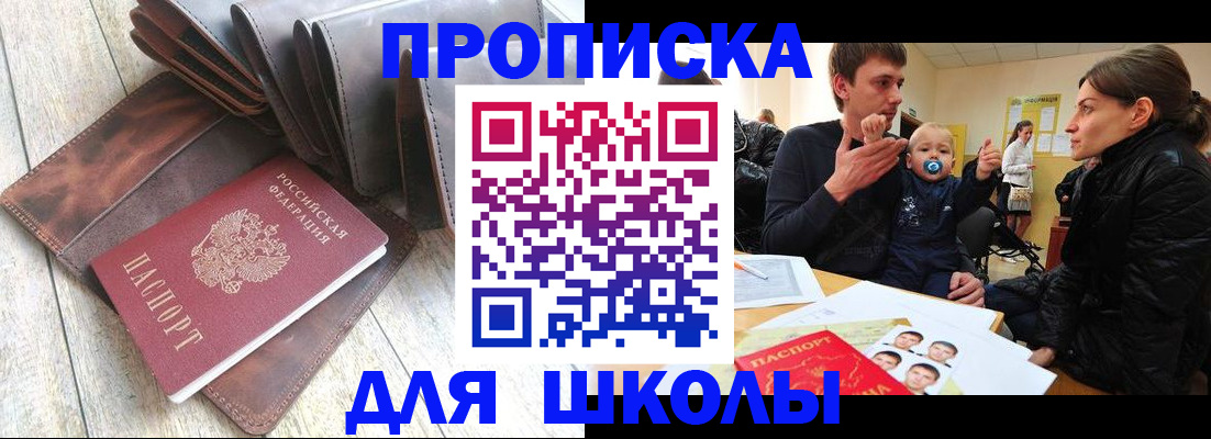 прописка иностранных граждан в Боброве